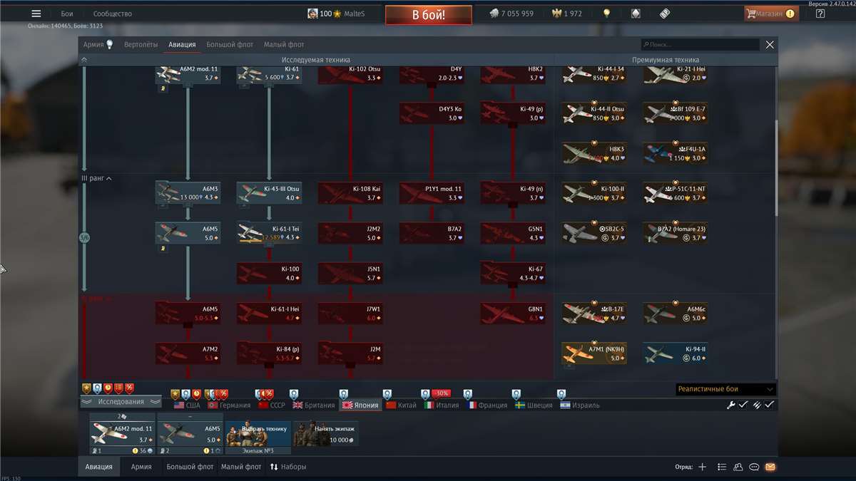 продажа аккаунта к игре War Thunder